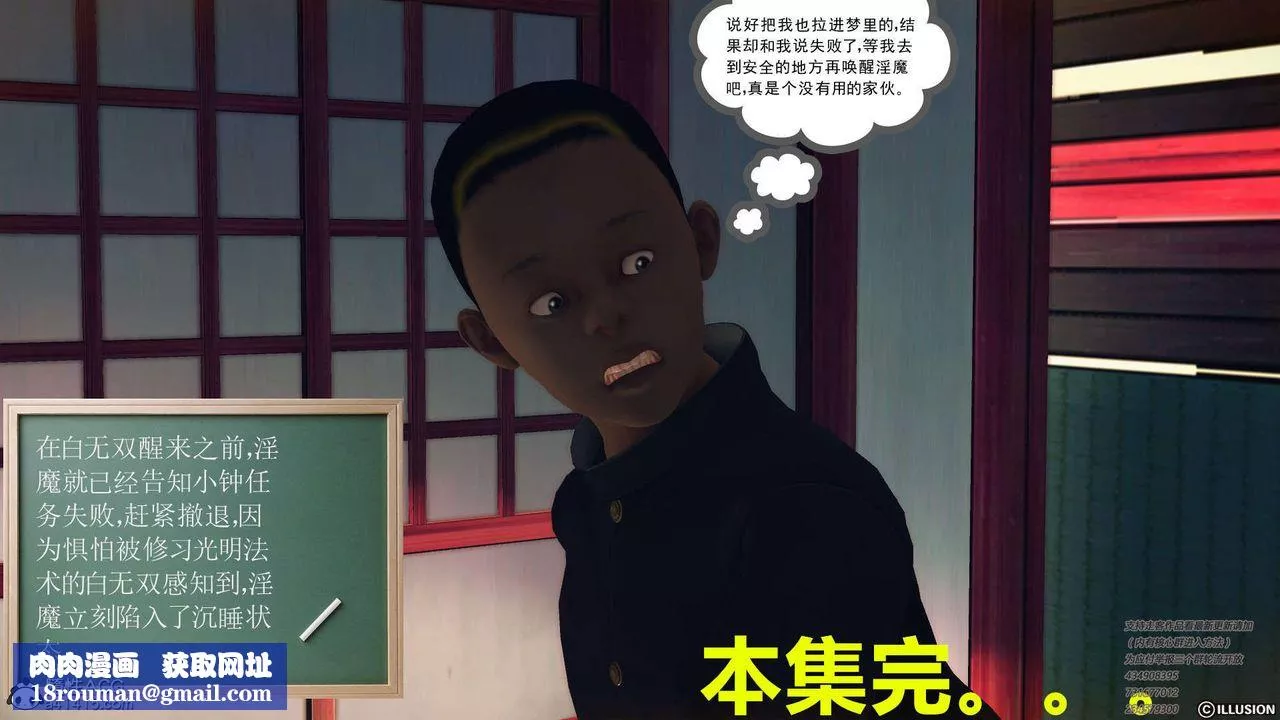 [3D]降魔传-[3D]降魔传-白无双小剧场01 - 图片 114