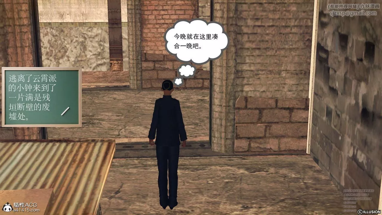 [3D]降魔传-[3D]降魔传-白无双小剧场02 - 图片 2