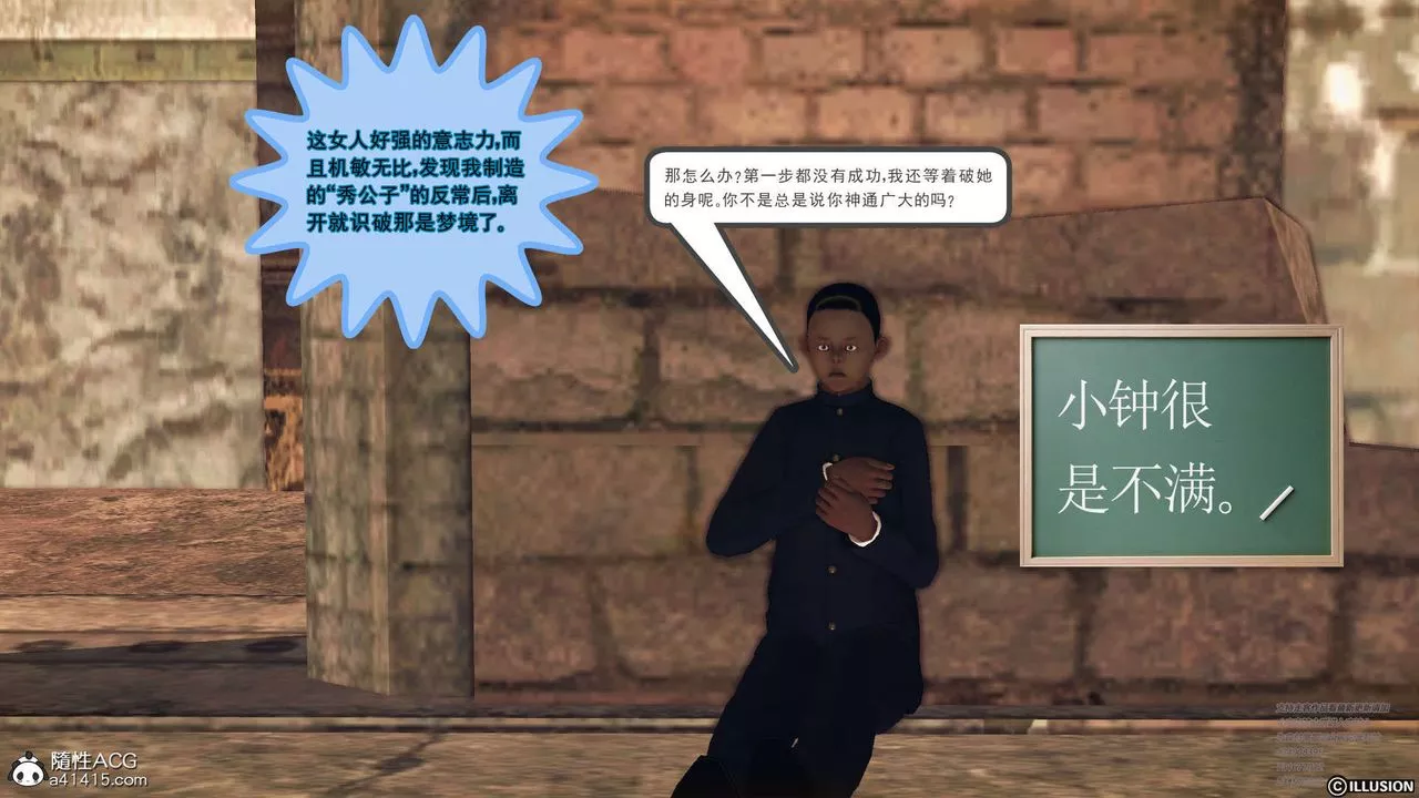 [3D]降魔傳[3D]降魔传-白无双小剧场02
