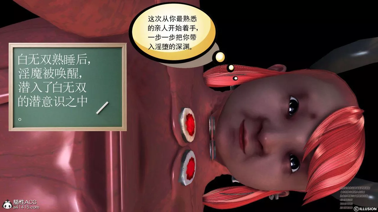 [3D]降魔传-[3D]降魔传-白无双小剧场02 - 图片 9