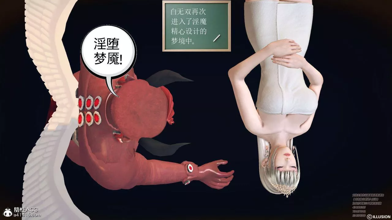[3D]降魔传-[3D]降魔传-白无双小剧场02 - 图片 10