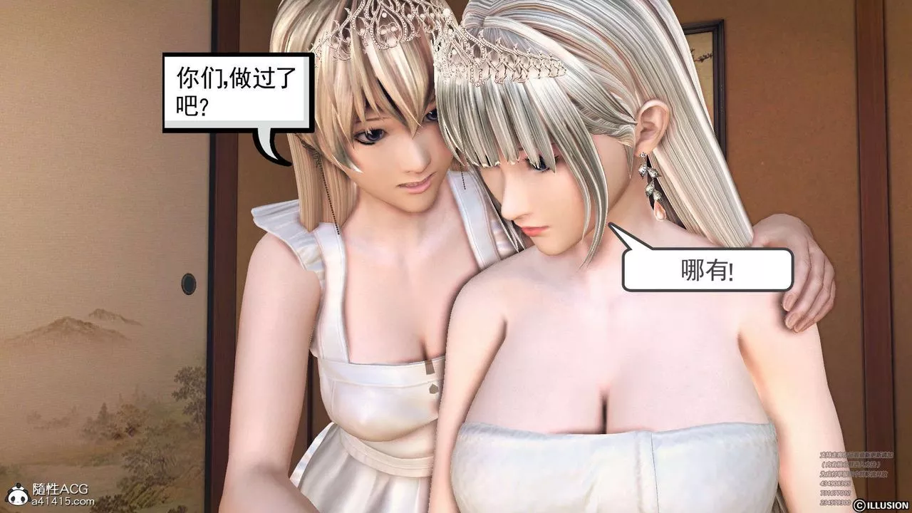 [3D]降魔传-[3D]降魔传-白无双小剧场02 - 图片 16