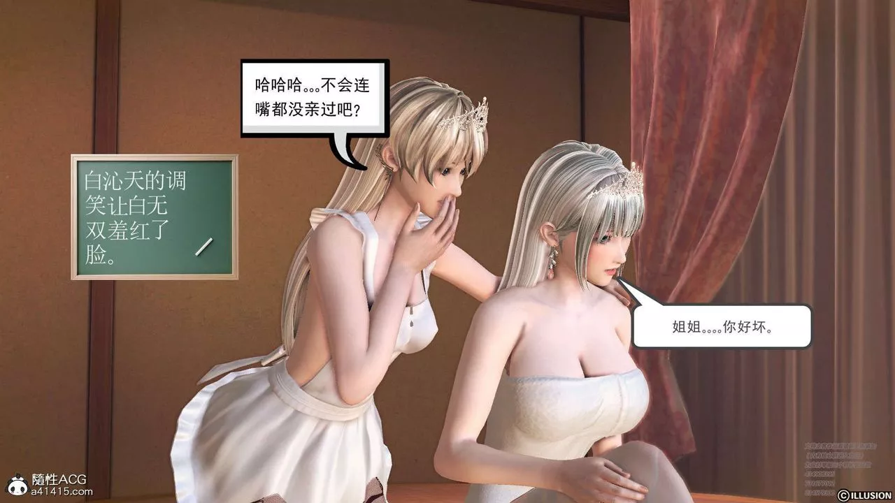 [3D]降魔传-[3D]降魔传-白无双小剧场02 - 图片 17