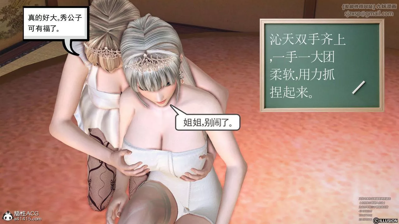 [3D]降魔传-[3D]降魔传-白无双小剧场02 - 图片 20