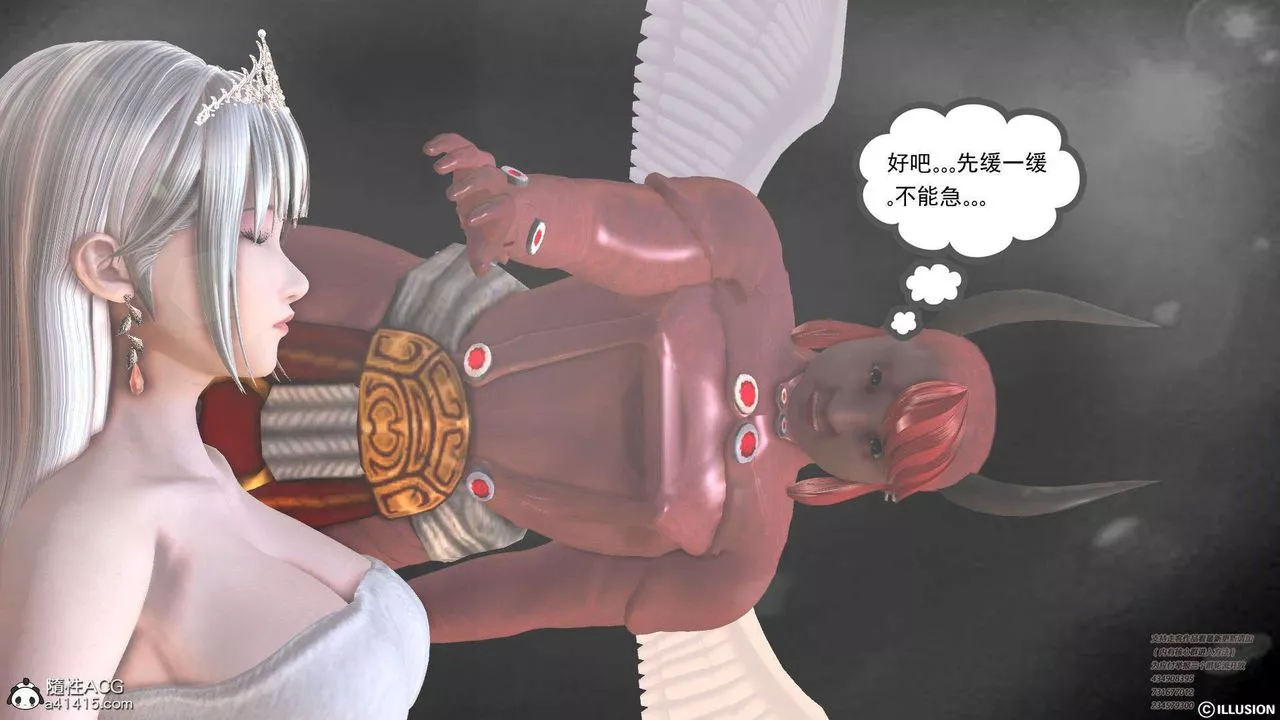 [3D]降魔传-[3D]降魔传-白无双小剧场02 - 图片 56
