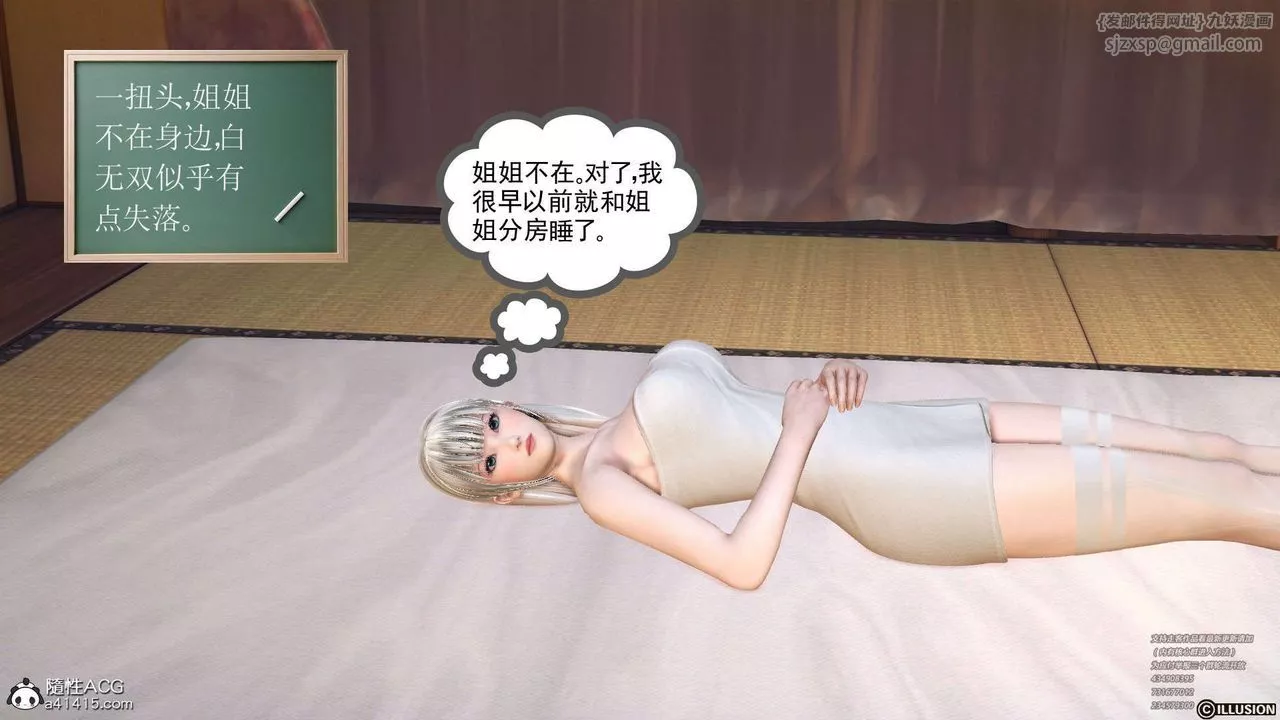 [3D]降魔傳[3D]降魔传-白无双小剧场02