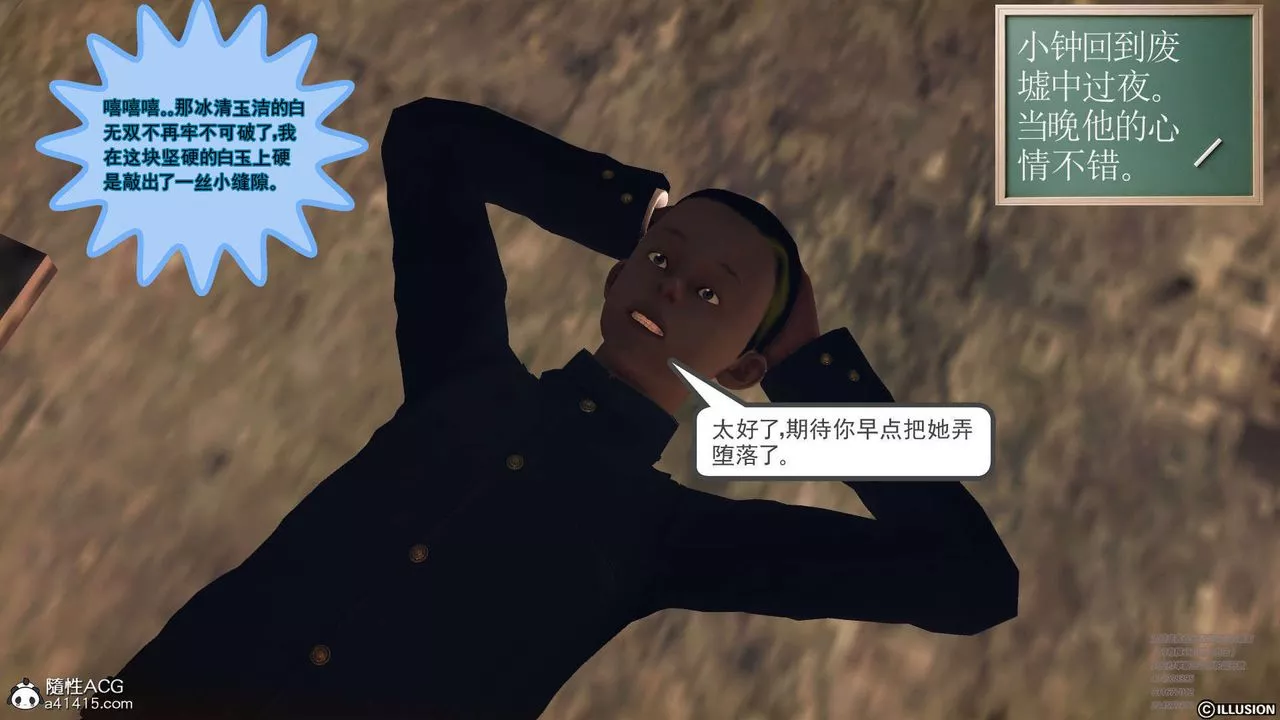 [3D]降魔传-[3D]降魔传-白无双小剧场02 - 图片 92
