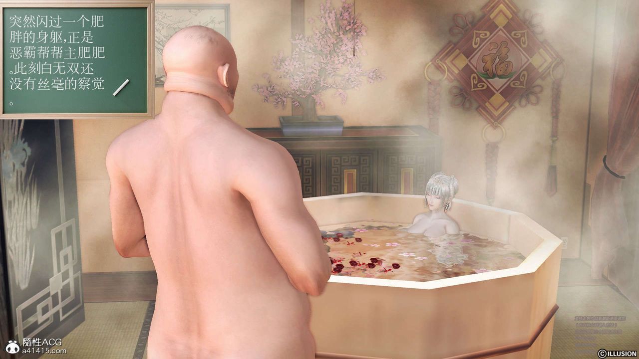 [3D]降魔传[3D]降魔传-白无双小剧场02