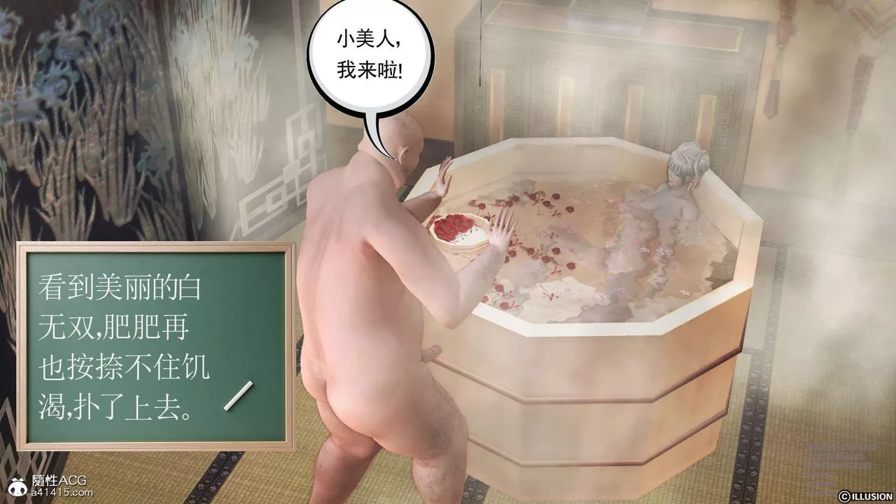 [3D]降魔传-[3D]降魔传-白无双小剧场02 - 图片 99
