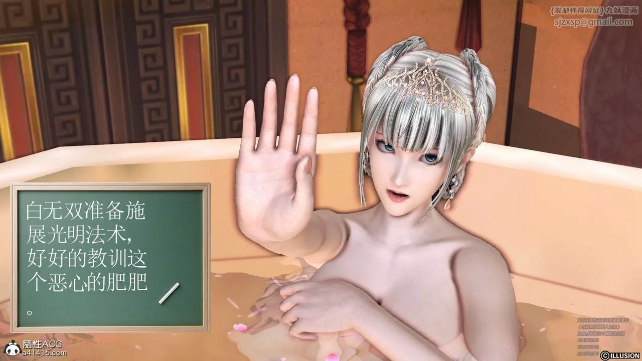 [3D]降魔传-[3D]降魔传-白无双小剧场02 - 图片 102
