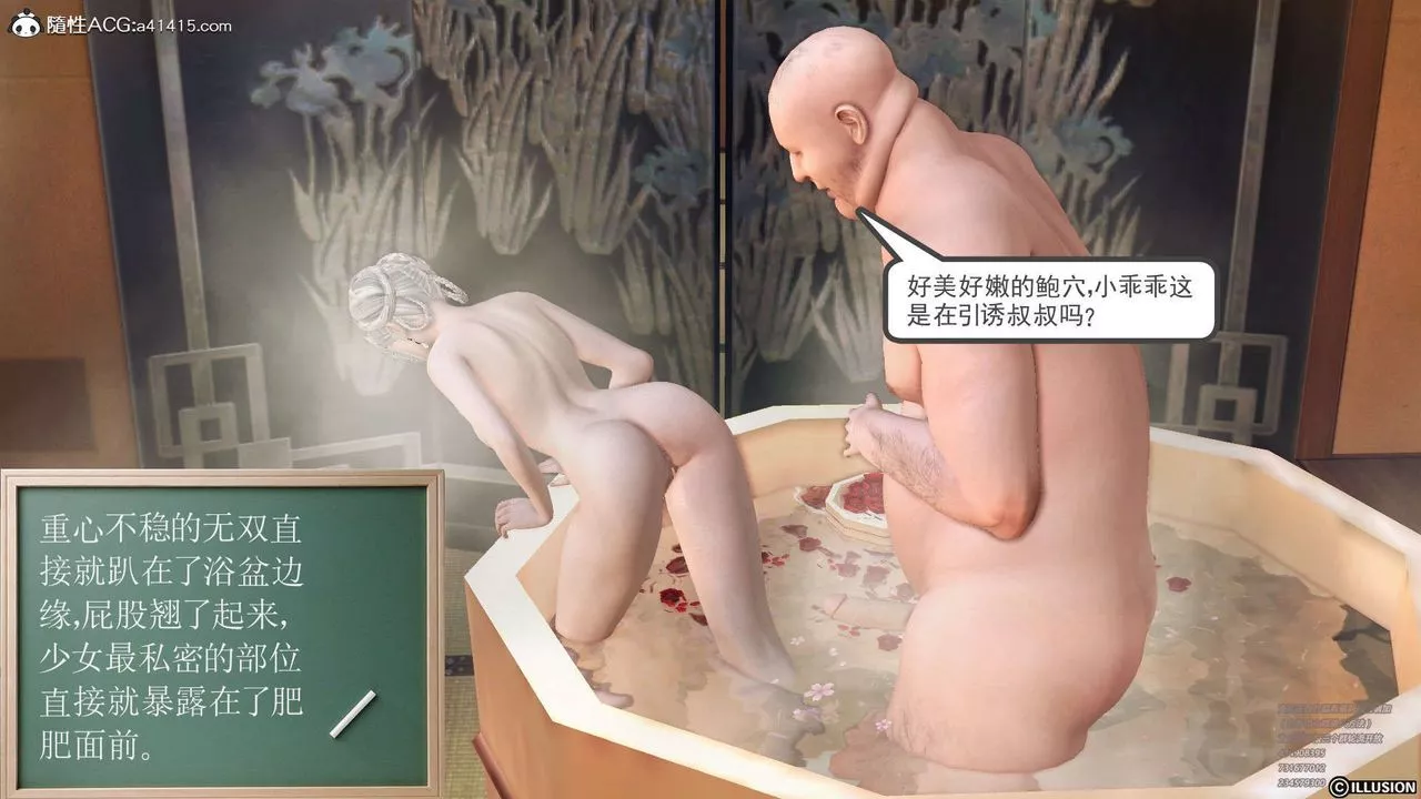 [3D]降魔传-[3D]降魔传-白无双小剧场02 - 图片 107