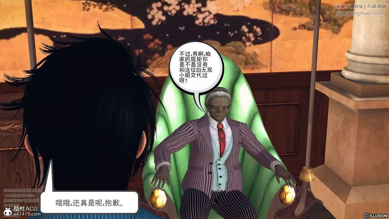 [3D]降魔傳[3D]降魔传-白无双小剧场03