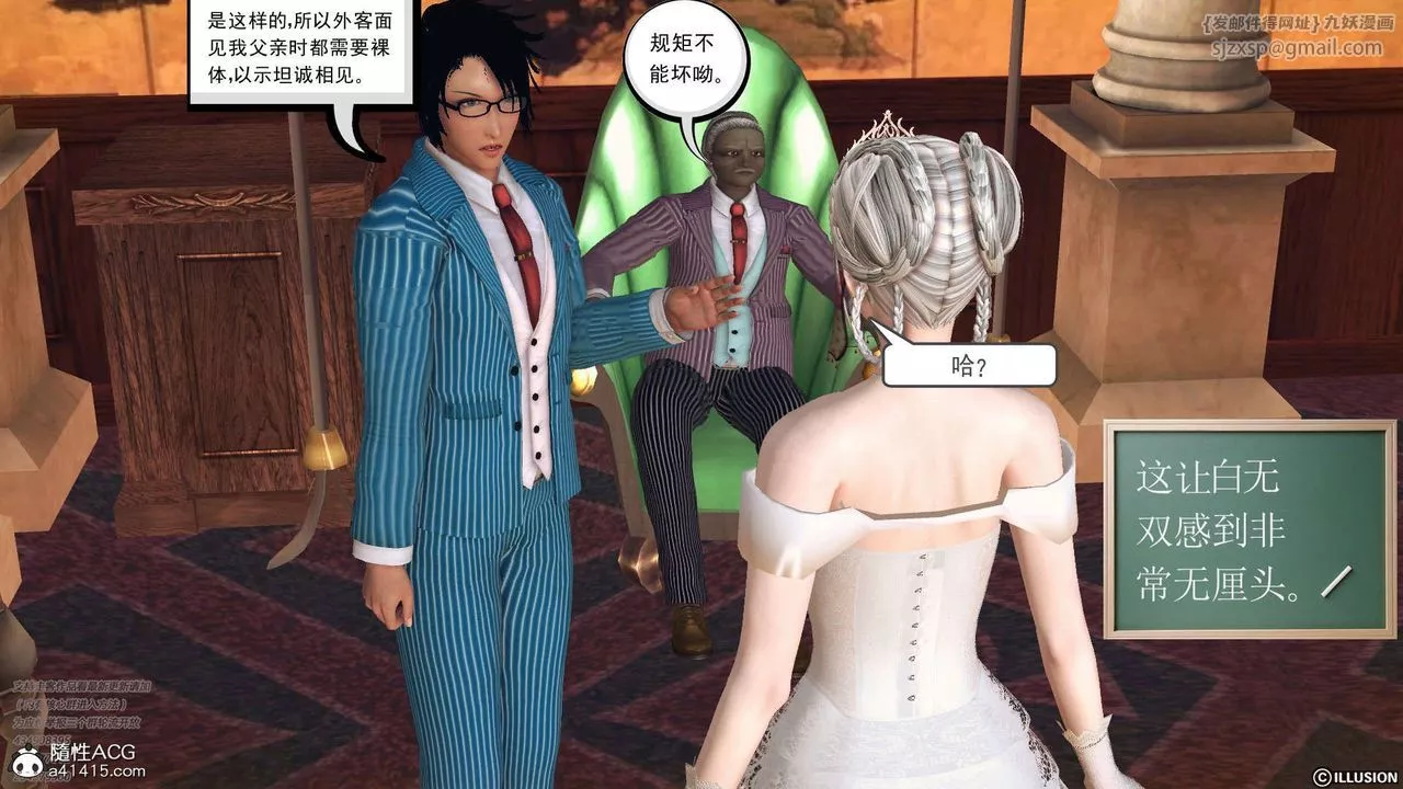 [3D]降魔傳[3D]降魔传-白无双小剧场03