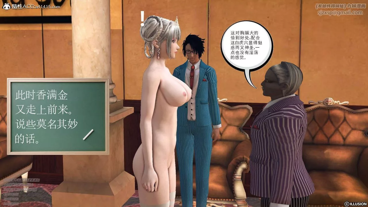 [3D]降魔传-[3D]降魔传-白无双小剧场03 - 图片 14