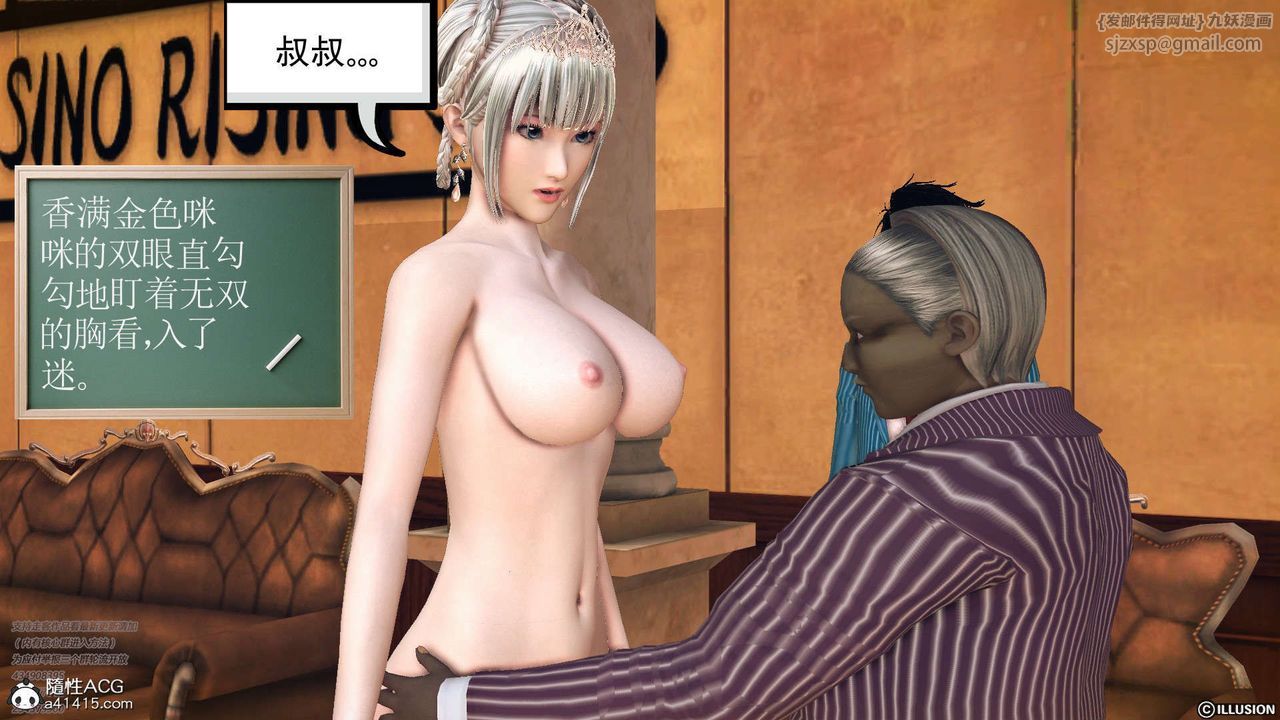 [3D]降魔传[3D]降魔传-白无双小剧场03