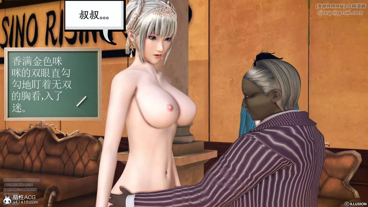 [3D]降魔传-[3D]降魔传-白无双小剧场03 - 图片 17