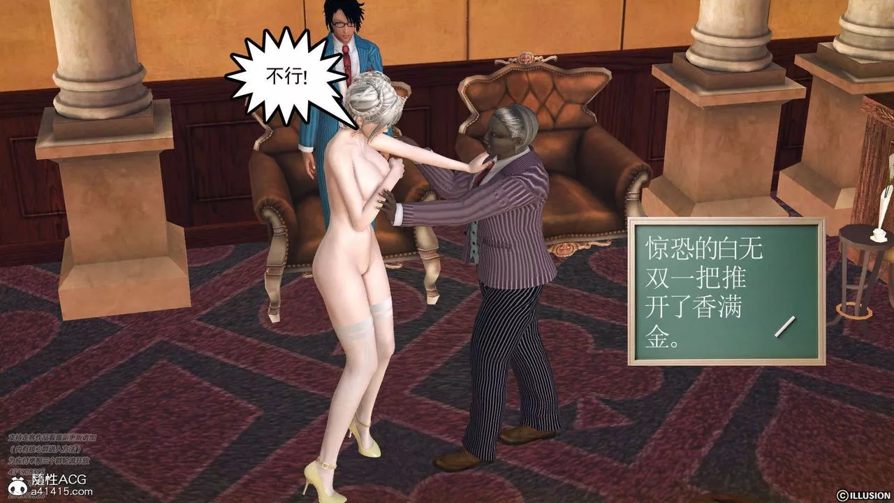 [3D]降魔传-[3D]降魔传-白无双小剧场03 - 图片 20