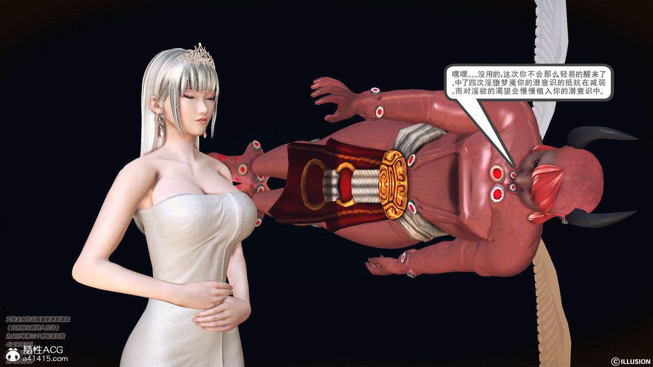 [3D]降魔传[3D]降魔传-白无双小剧场03