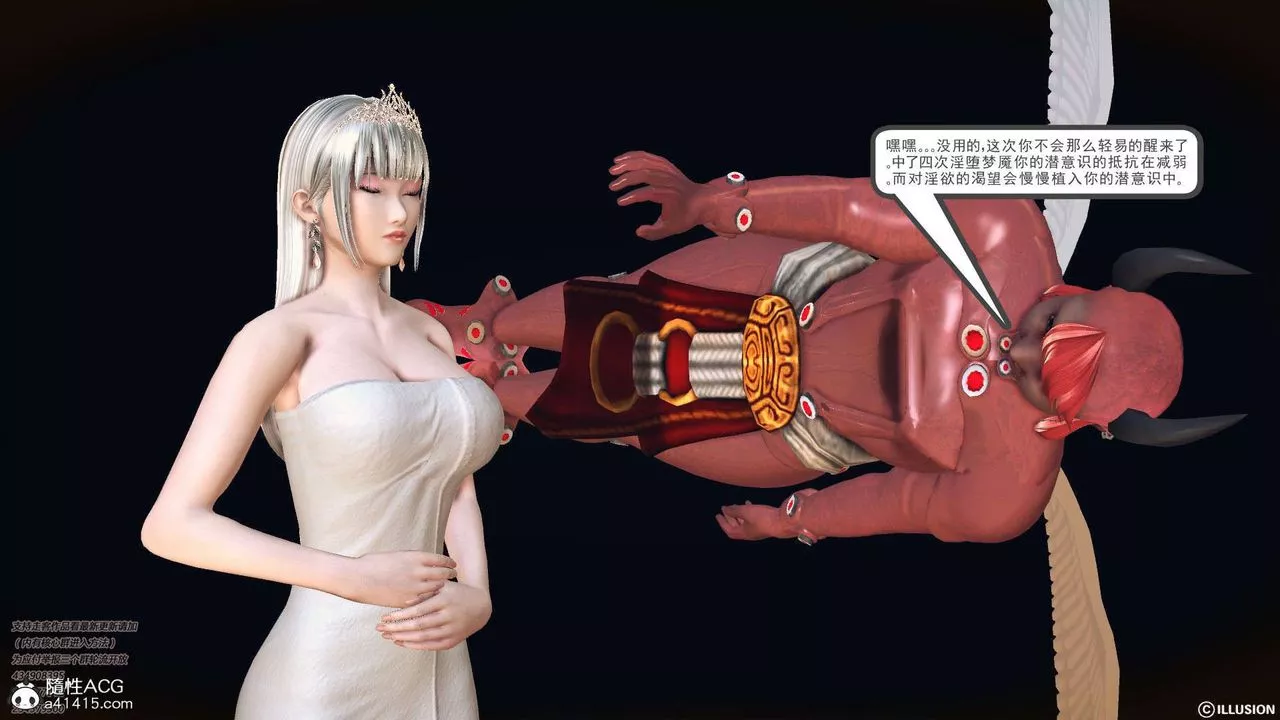 [3D]降魔传-[3D]降魔传-白无双小剧场03 - 图片 28