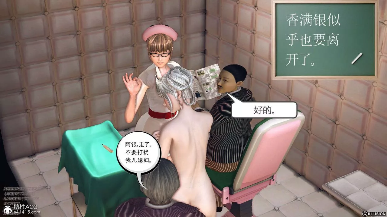 [3D]降魔传-[3D]降魔传-白无双小剧场03 - 图片 30