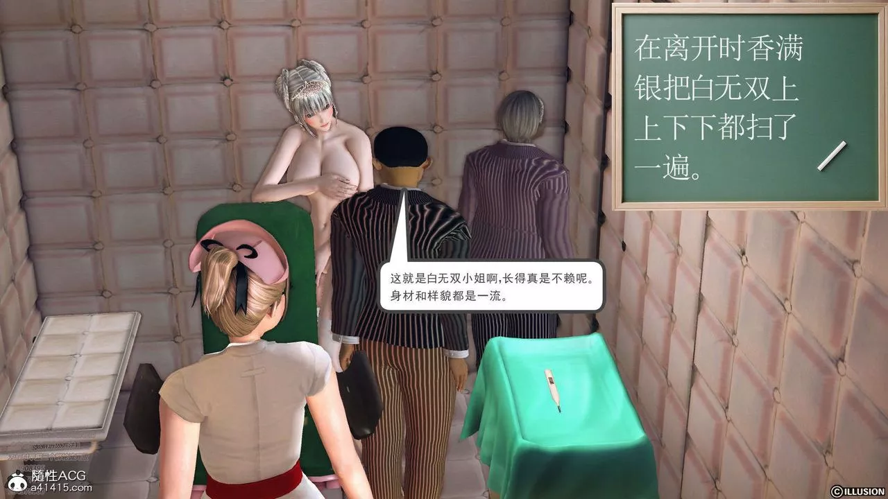 [3D]降魔傳[3D]降魔传-白无双小剧场03