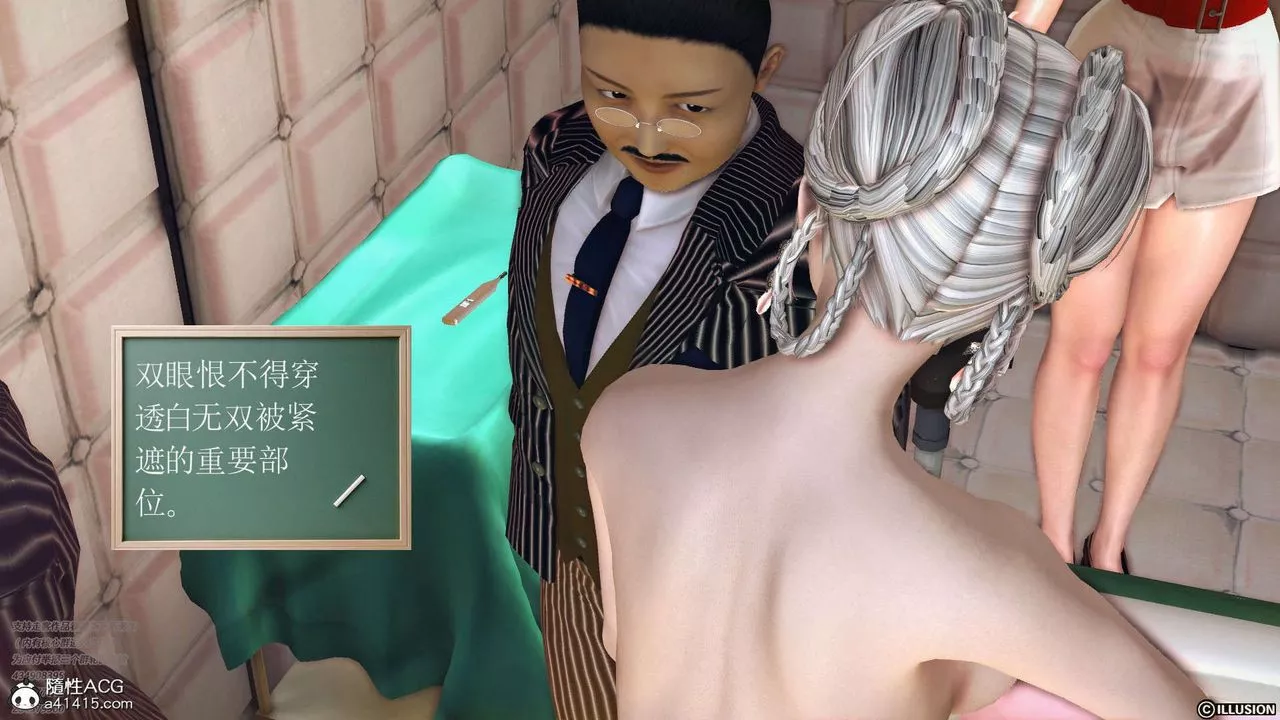 [3D]降魔传-[3D]降魔传-白无双小剧场03 - 图片 32