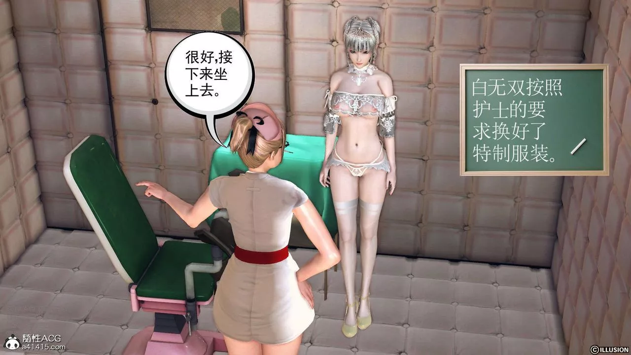 [3D]降魔传-[3D]降魔传-白无双小剧场03 - 图片 35