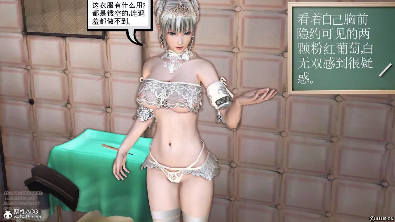 [3D]降魔传-[3D]降魔传-白无双小剧场03 - 图片 36