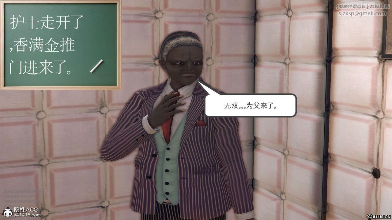 [3D]降魔传[3D]降魔传-白无双小剧场03