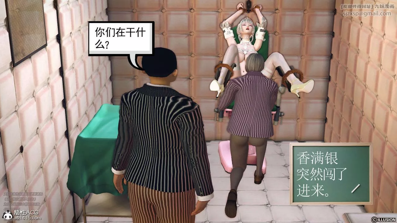 [3D]降魔傳[3D]降魔传-白无双小剧场03