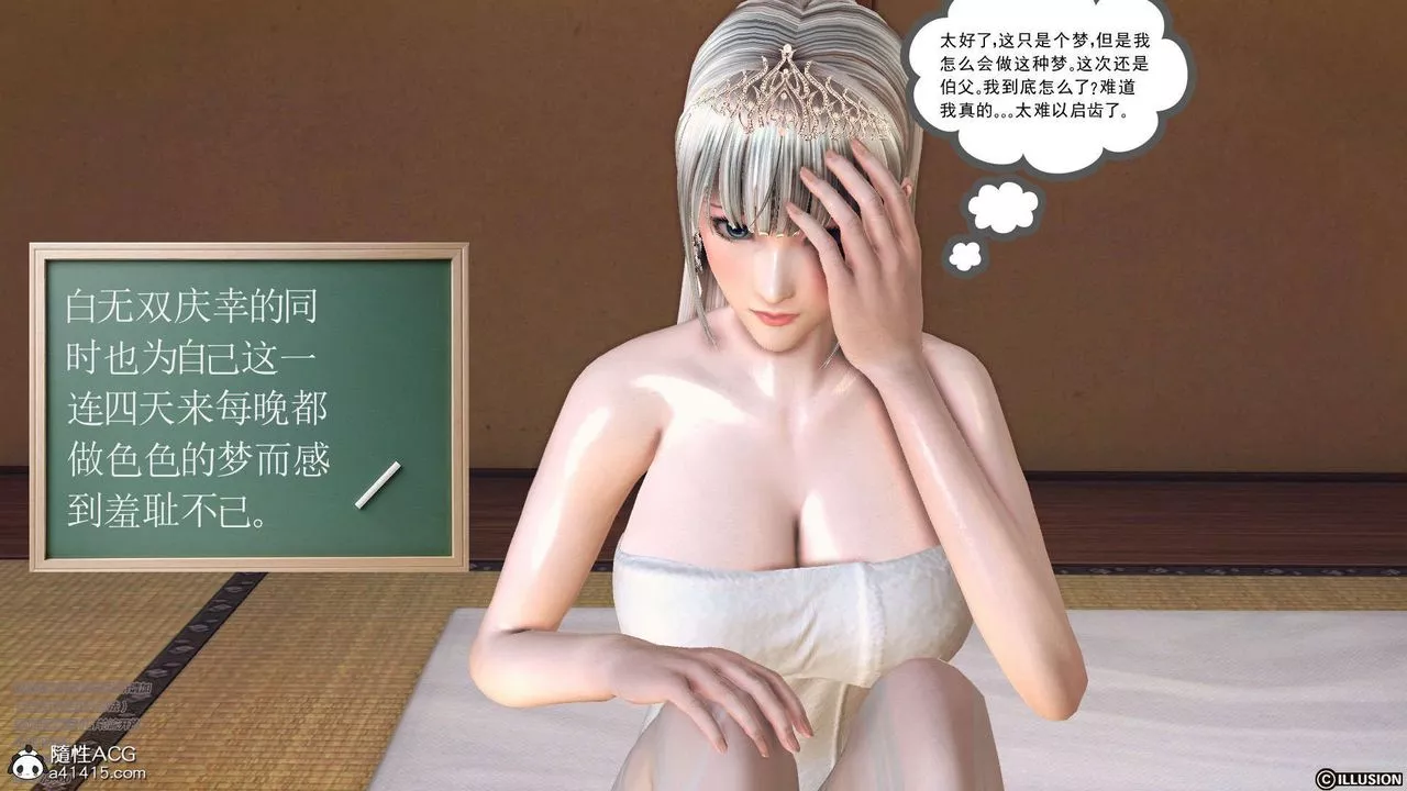 [3D]降魔传-[3D]降魔传-白无双小剧场03 - 图片 102