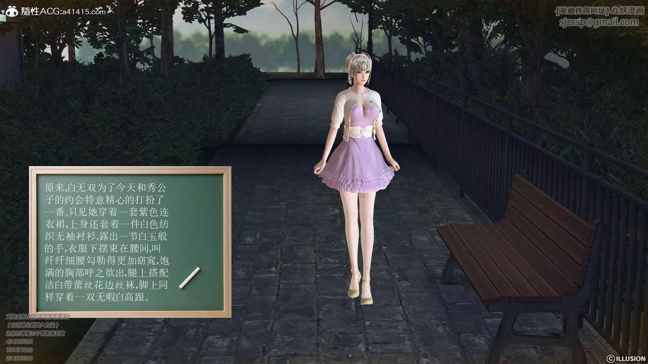 [3D]降魔传-[3D]降魔传-白无双小剧场03 - 图片 105