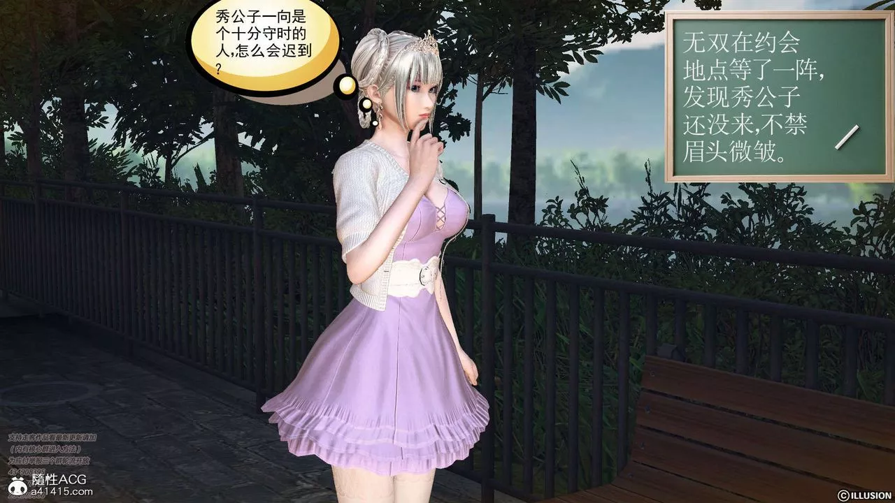[3D]降魔传-[3D]降魔传-白无双小剧场03 - 图片 107