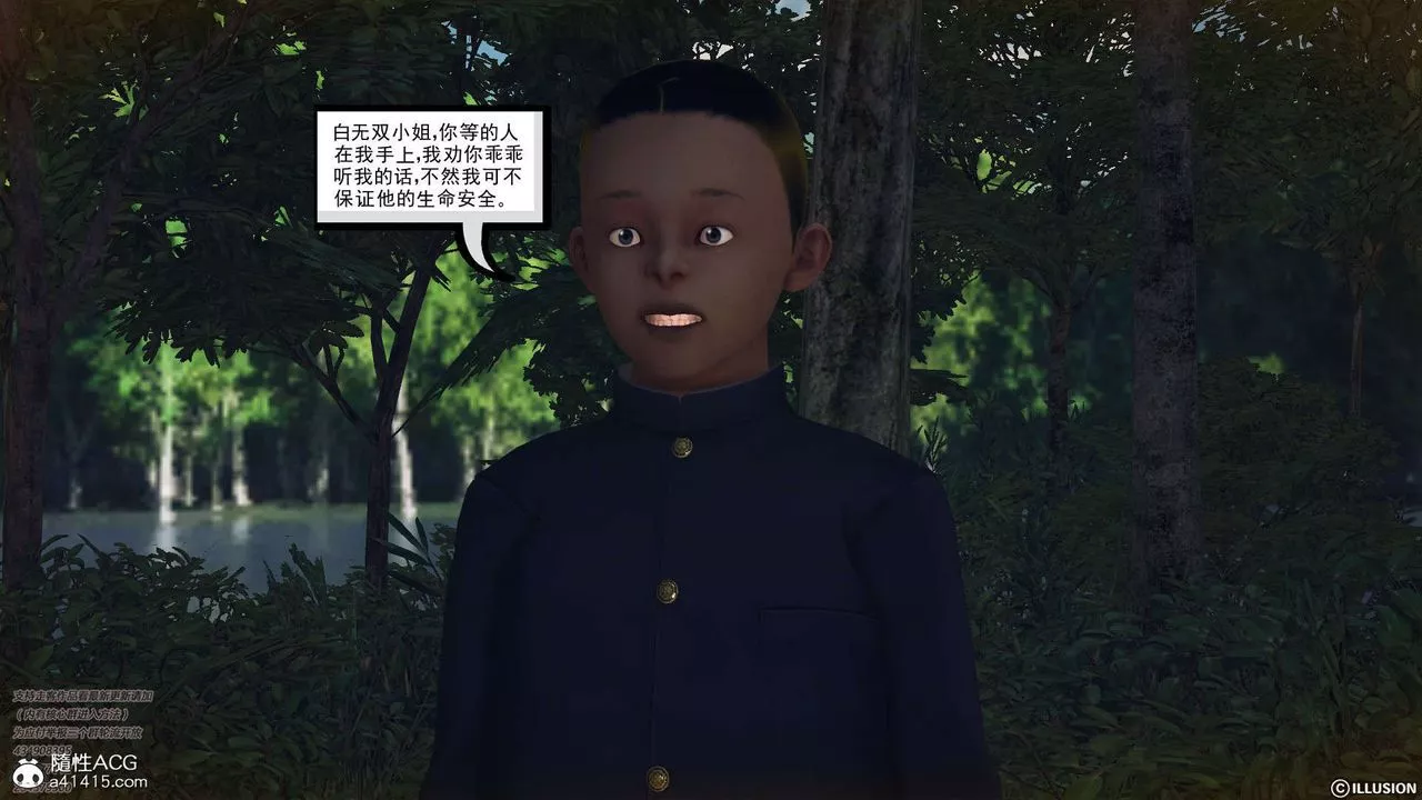 [3D]降魔传-[3D]降魔传-白无双小剧场03 - 图片 110