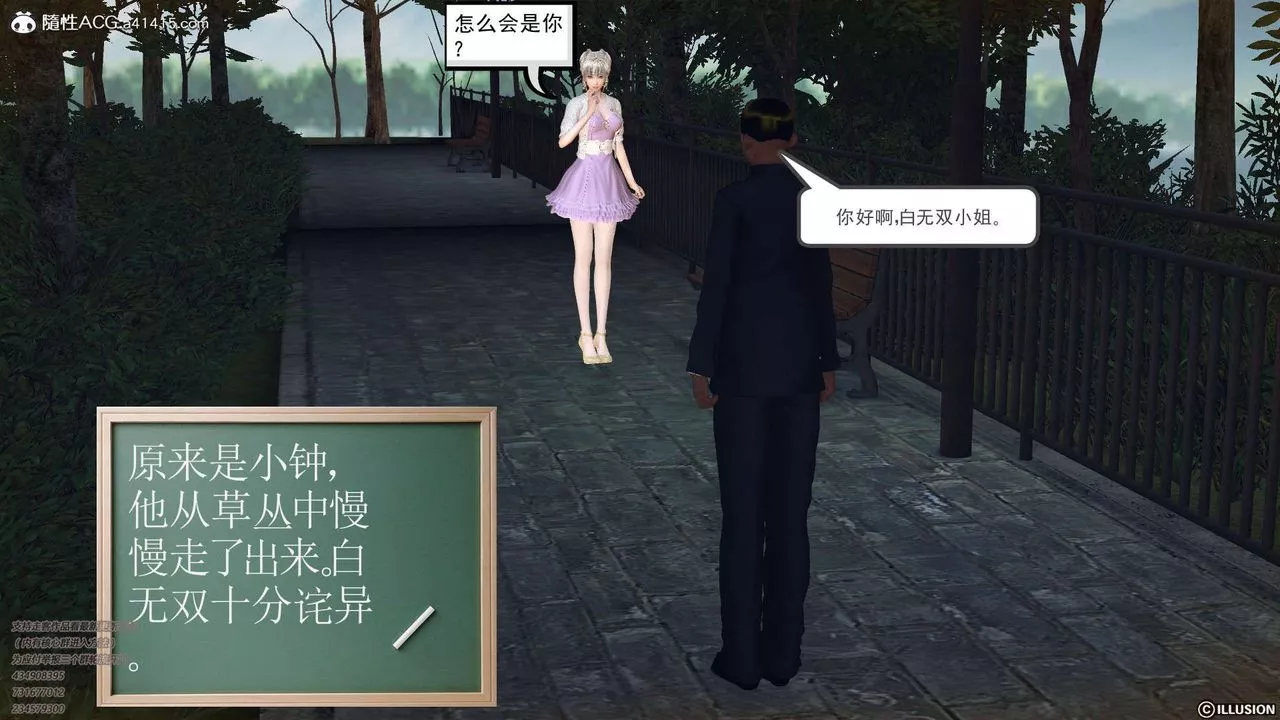 [3D]降魔傳[3D]降魔传-白无双小剧场03