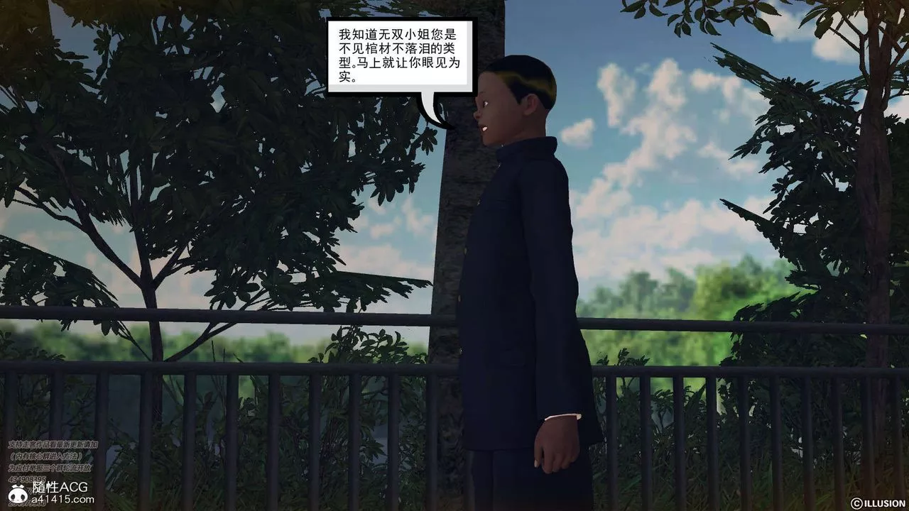 [3D]降魔传-[3D]降魔传-白无双小剧场03 - 图片 112