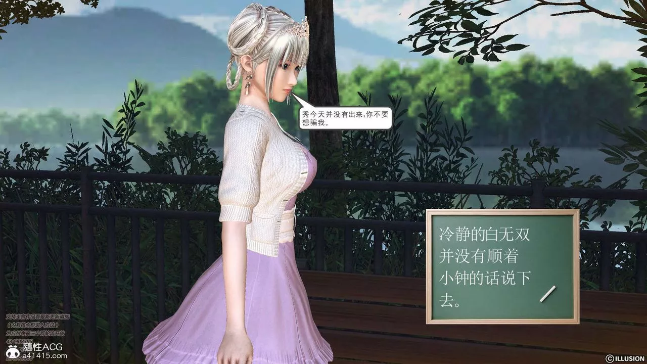 [3D]降魔传-[3D]降魔传-白无双小剧场03 - 图片 111