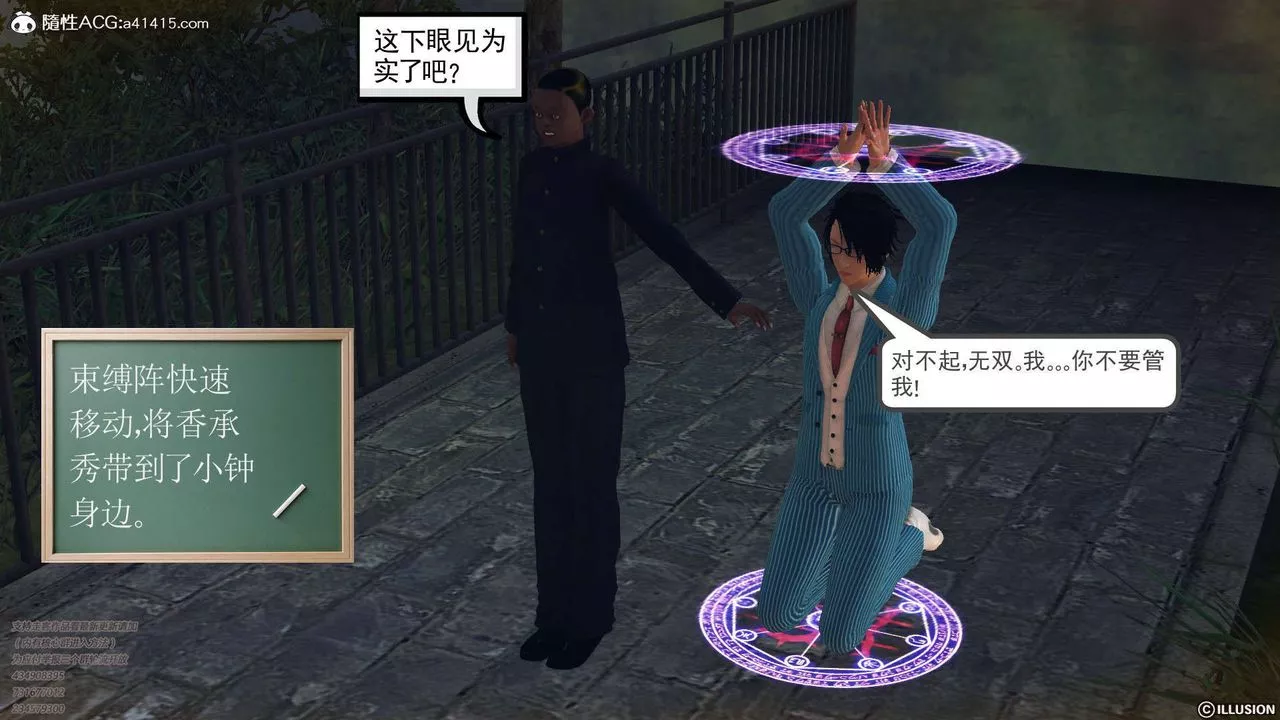 [3D]降魔传-[3D]降魔传-白无双小剧场03 - 图片 114