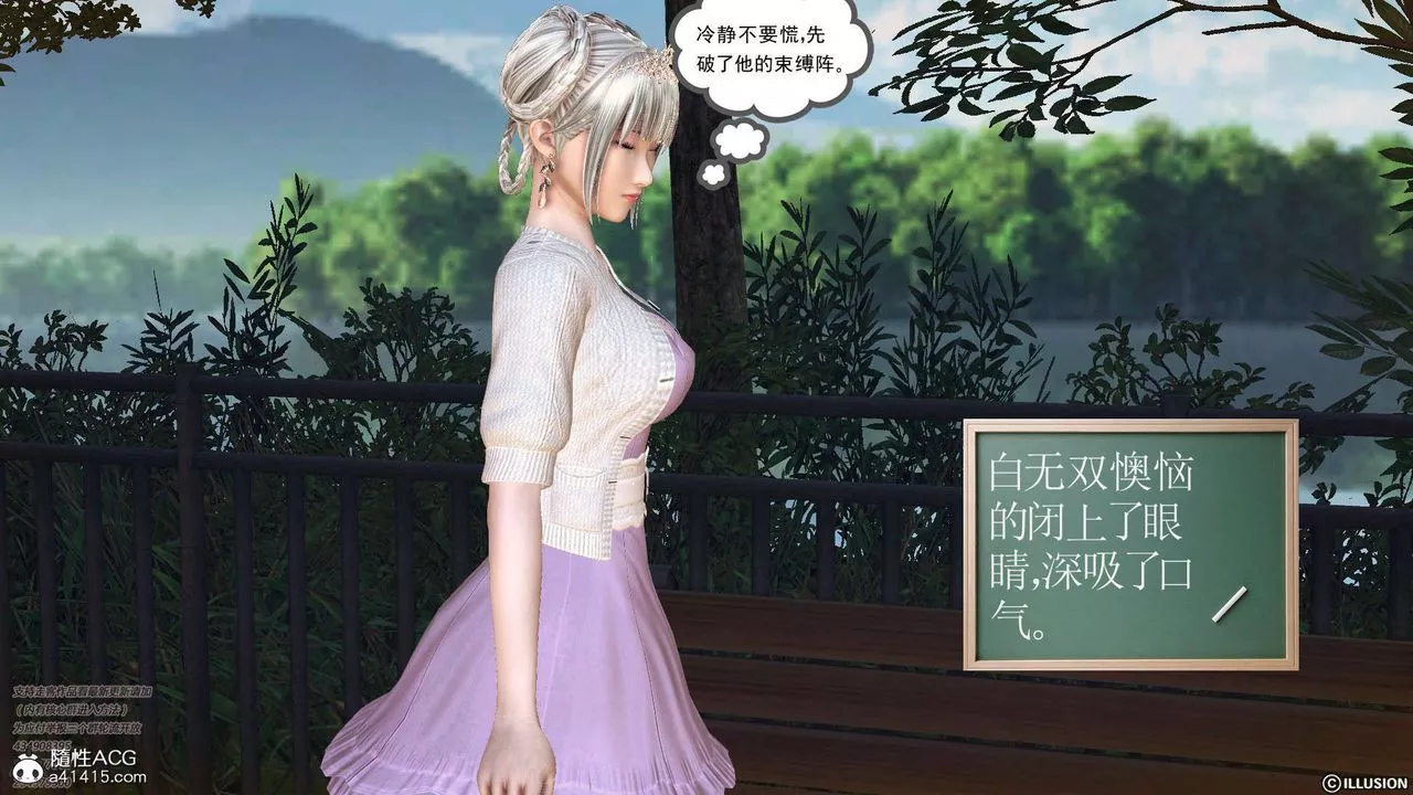 [3D]降魔传-[3D]降魔传-白无双小剧场03 - 图片 115