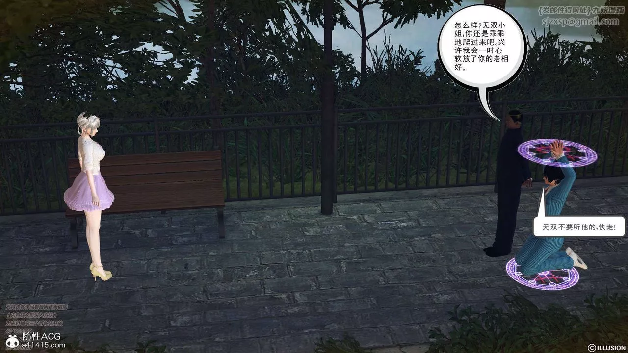 [3D]降魔传-[3D]降魔传-白无双小剧场03 - 图片 116