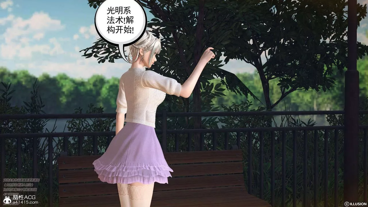 [3D]降魔传-[3D]降魔传-白无双小剧场03 - 图片 117