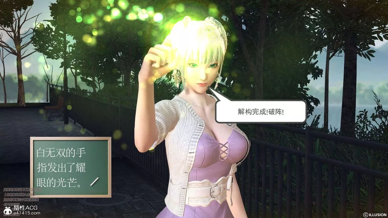 [3D]降魔传-[3D]降魔传-白无双小剧场03 - 图片 119