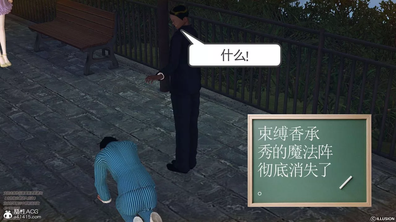 [3D]降魔传-[3D]降魔传-白无双小剧场03 - 图片 120