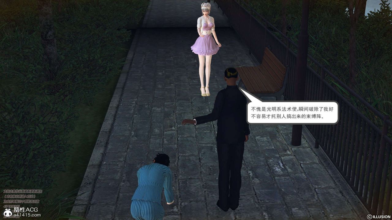 [3D]降魔传[3D]降魔传-白无双小剧场03