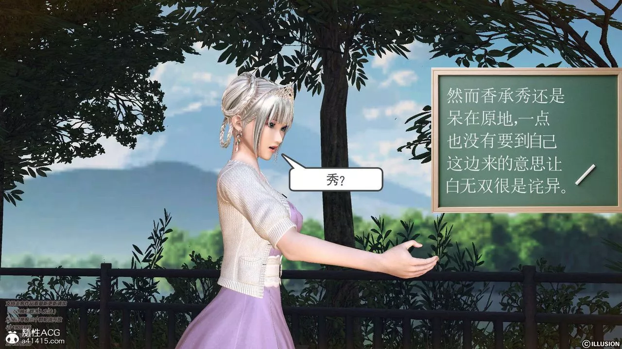 [3D]降魔传-[3D]降魔传-白无双小剧场03 - 图片 122