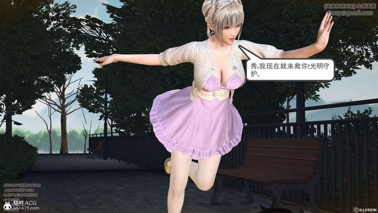 [3D]降魔传-[3D]降魔传-白无双小剧场03 - 图片 125
