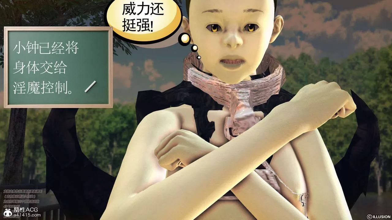[3D]降魔传-[3D]降魔传-白无双小剧场03 - 图片 127