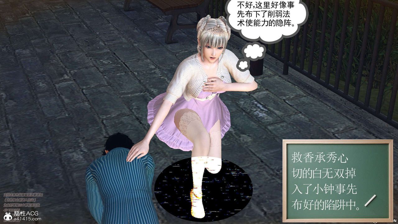 [3D]降魔传[3D]降魔传-白无双小剧场03