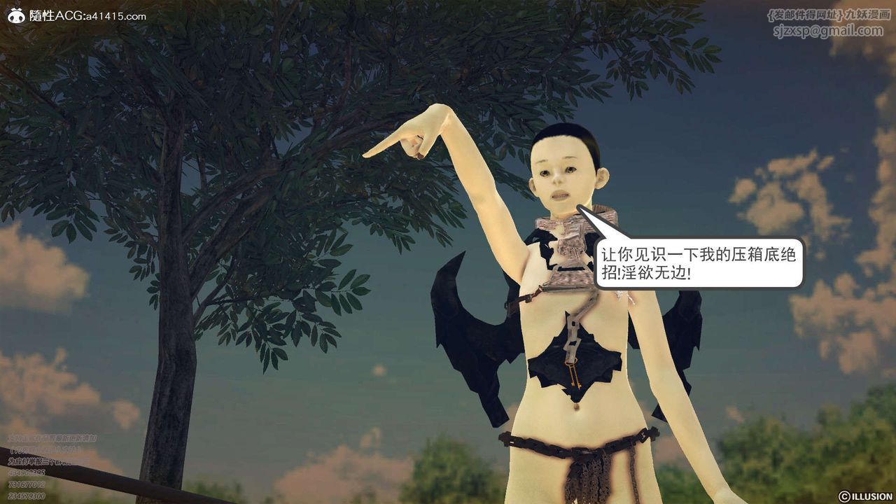 [3D]降魔传[3D]降魔传-白无双小剧场03