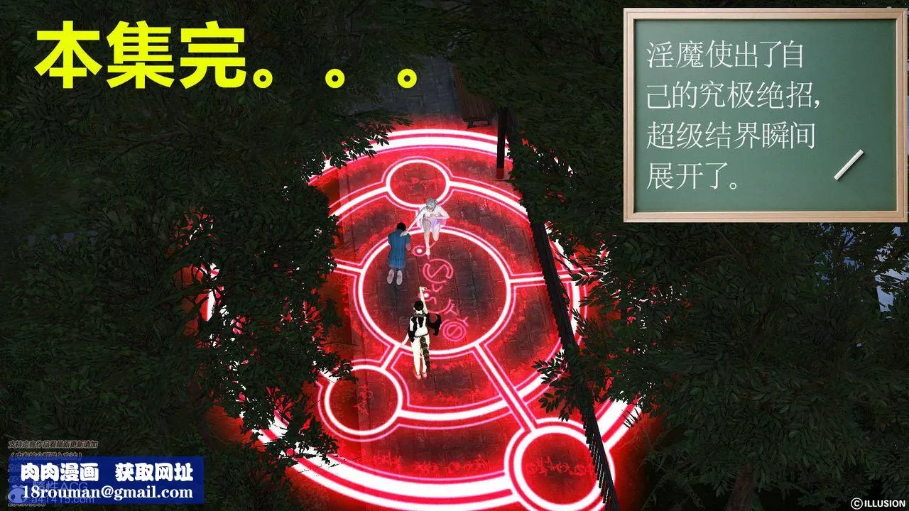 [3D]降魔传-[3D]降魔传-白无双小剧场03 - 图片 131